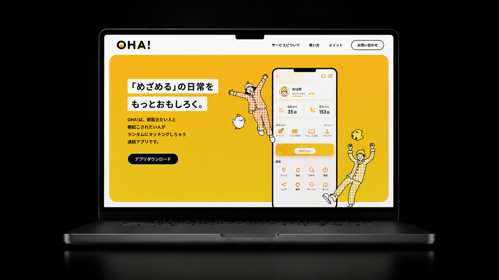 App website のMacBookモックアップ
