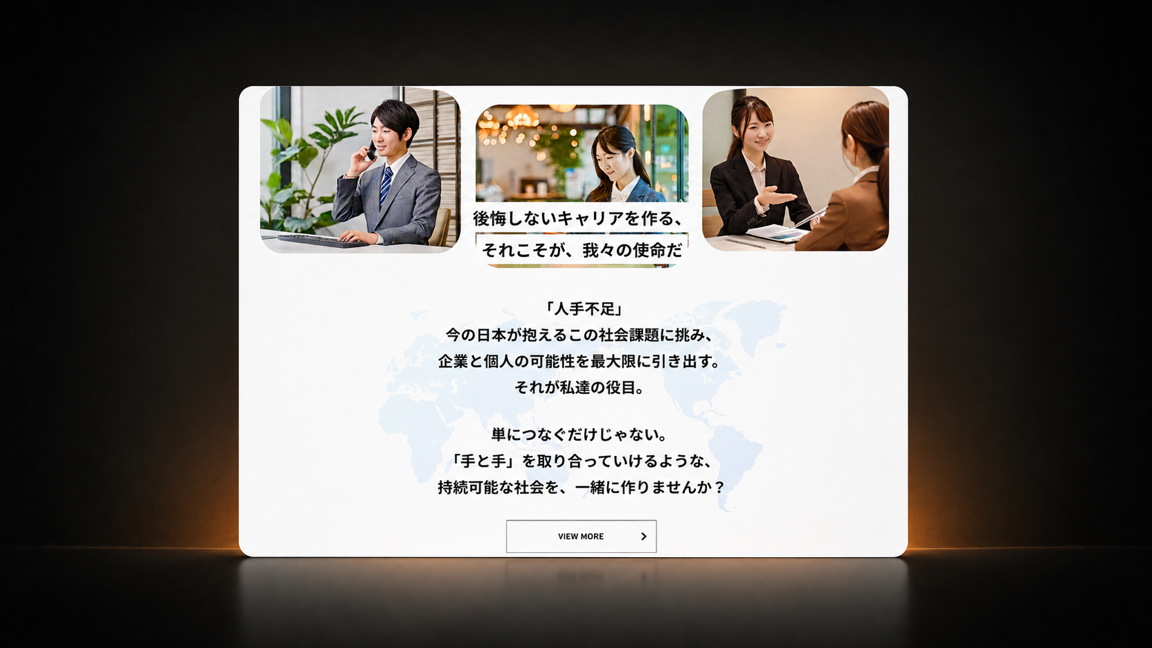 TETOTE の制作事例