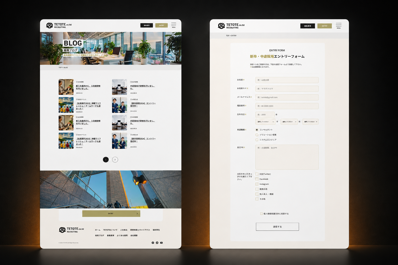 Corporate Website の内ページ