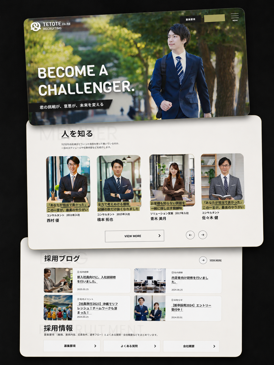 次の制作実績: Corporate Website
